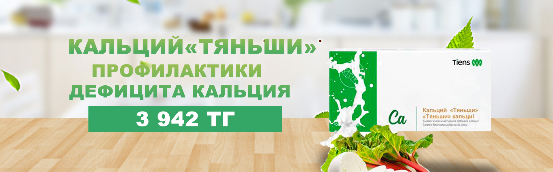 Web1 Kz Tiens Com Интернет Магазин Web1 Kz Tiens Com Интернет Магазин